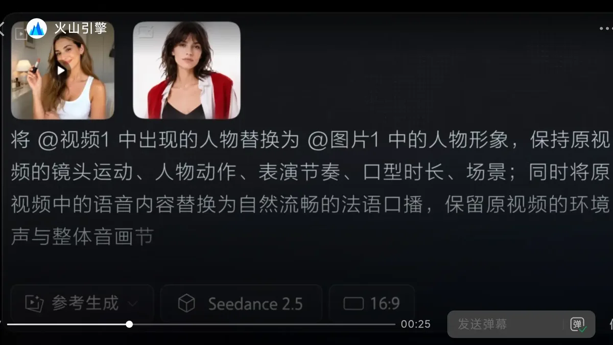 Brand Ads with Seedance 2.5