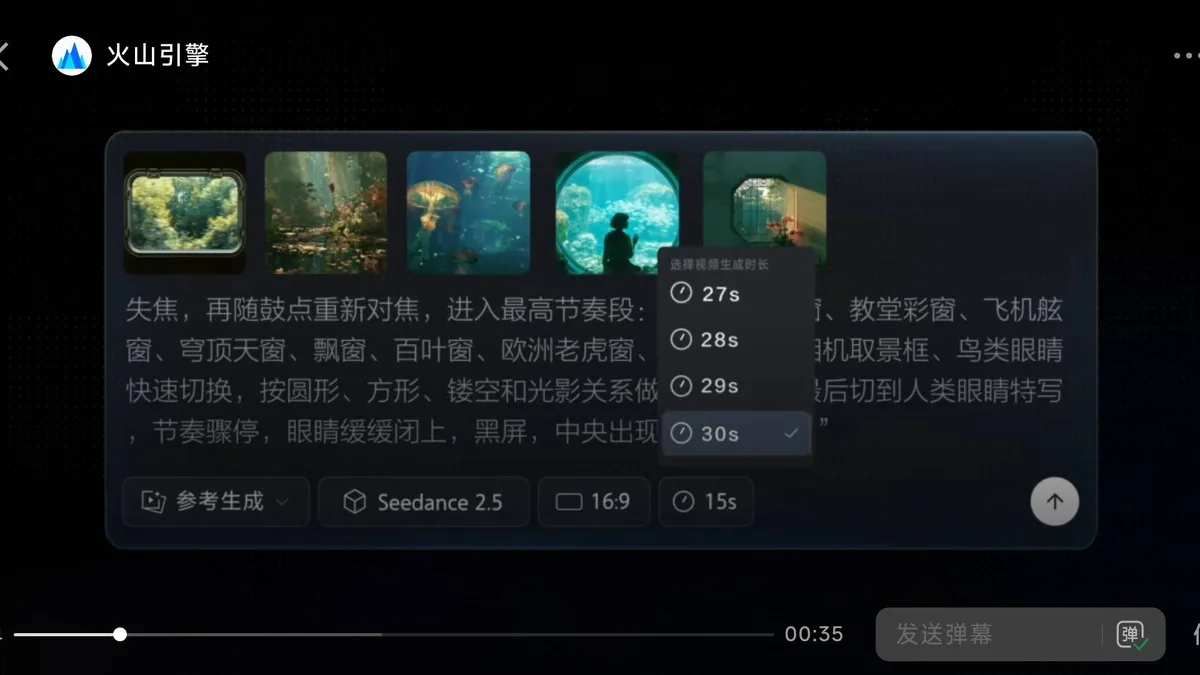 Seedance 2.5: 30s Full Video Output — 1