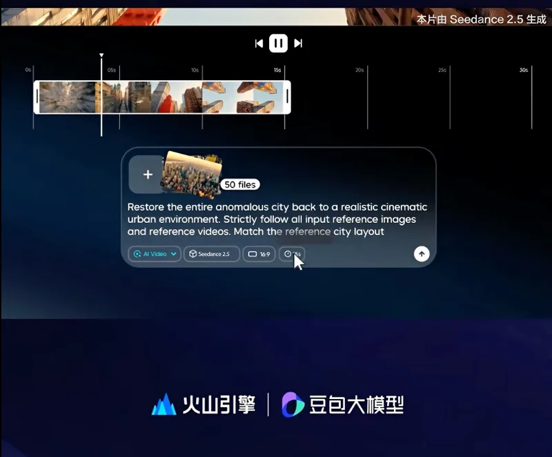 Seedance 2.5: 50 Multi-Modal Inputs — 1